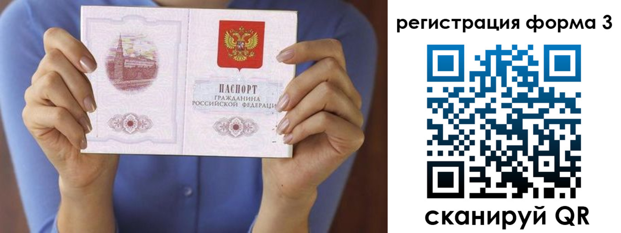 миграционный учет в Алатыре