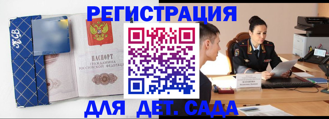 временная регистрация купить в Алатыре
