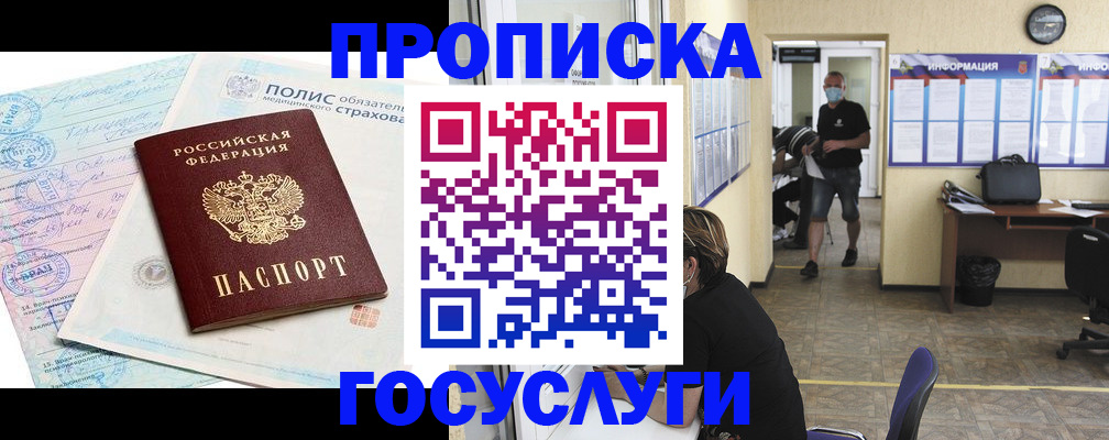 миграционный учет в Алатыре
