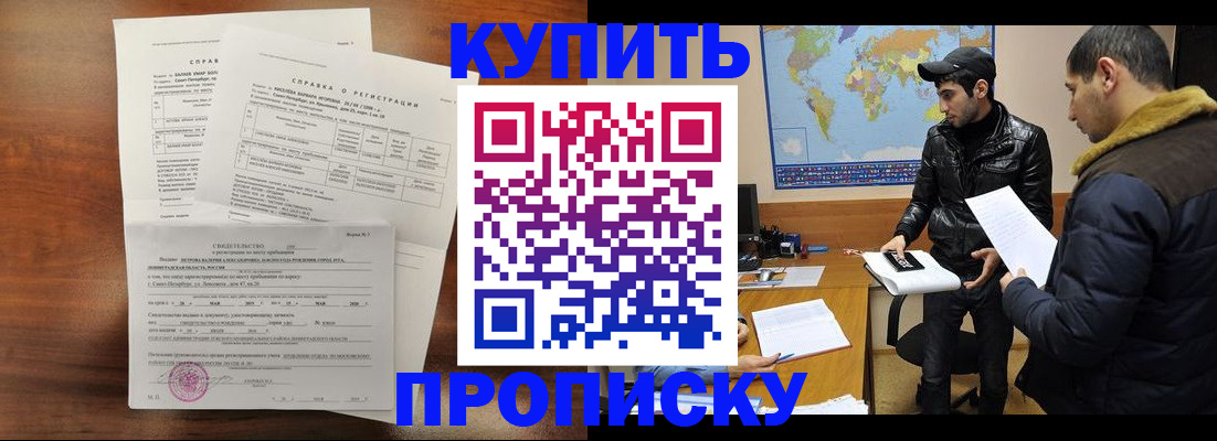 прописка для школы в Алатыре