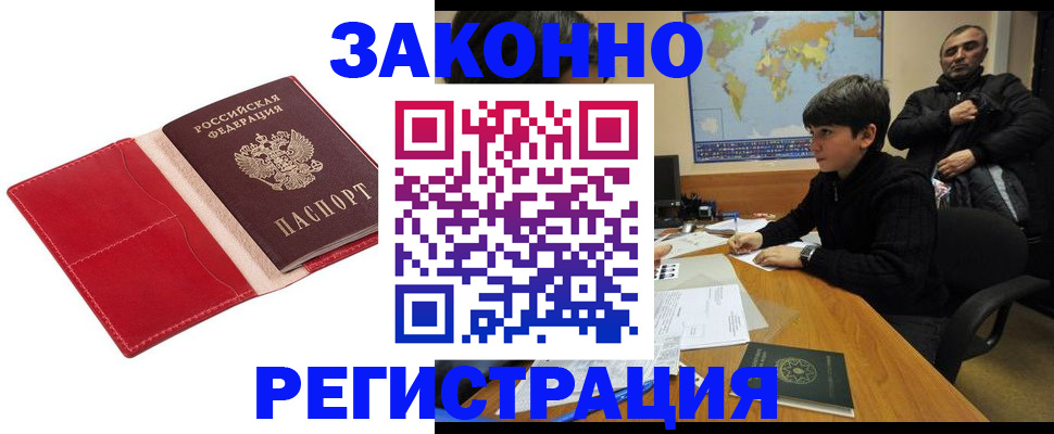 временная регистрация адрес в Алатыре