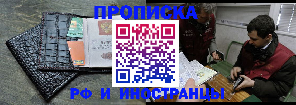 прописка паспорт в Алатыре